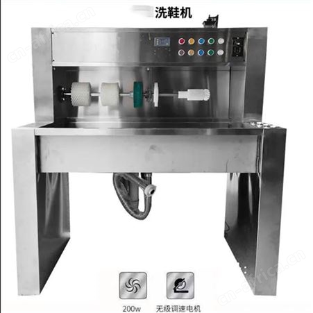 干洗店洗鞋机运动鞋刷鞋机洗鞋机加盟培训全套设备包技术包学会