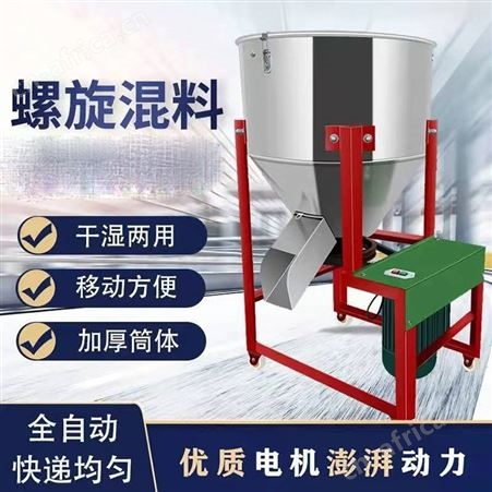 饲料混合机 种子搅拌机 水稻玉米搅拌机 100公斤小型立式拌种机