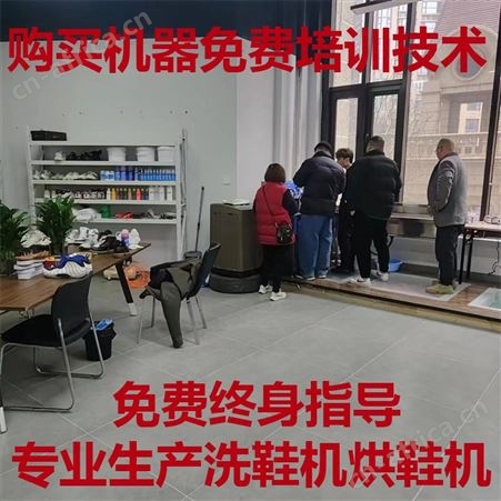 洗鞋店专用刷鞋机买机器送技术终身指导干洗店商用半自动洗鞋机