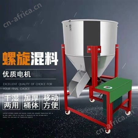 饲料混合机 种子搅拌机 水稻玉米搅拌机 100公斤小型立式拌种机