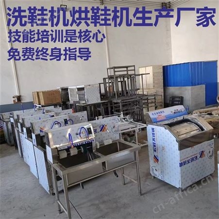 洗鞋店专用刷鞋机买机器送技术终身指导干洗店商用半自动洗鞋机