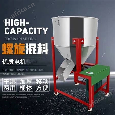饲料混合机 种子搅拌机 水稻玉米搅拌机 100公斤小型立式拌种机