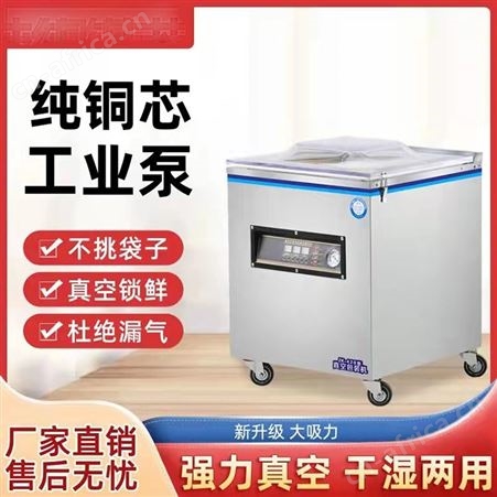 腾拓 全自动真空机熟食抽真空机打包机压缩机 真空包装机干湿两用