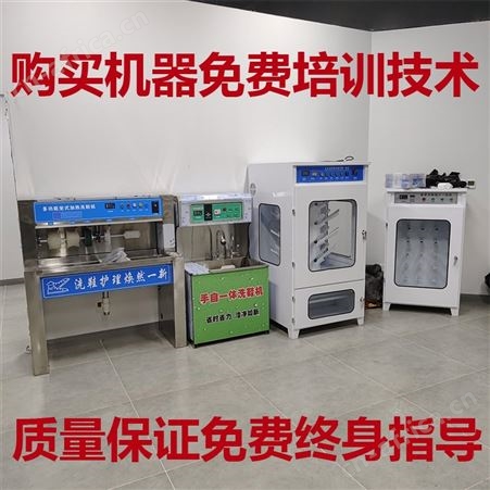 洗鞋店专用刷鞋机买机器送技术终身指导干洗店商用半自动洗鞋机