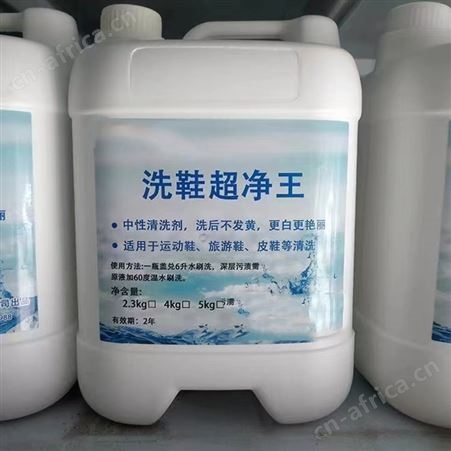 洗鞋超净王旅游鞋清洗剂休闲小白鞋帆布运动球鞋用渍净宝清洁剂
