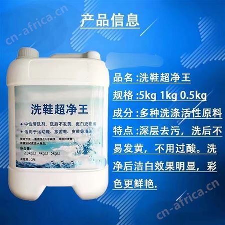 洗鞋超净王旅游鞋清洗剂休闲小白鞋帆布运动球鞋用渍净宝清洁剂