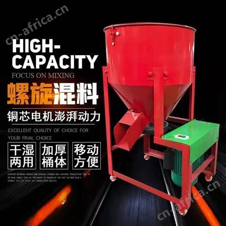 饲料混合机 种子搅拌机 水稻玉米搅拌机 100公斤小型立式拌种机