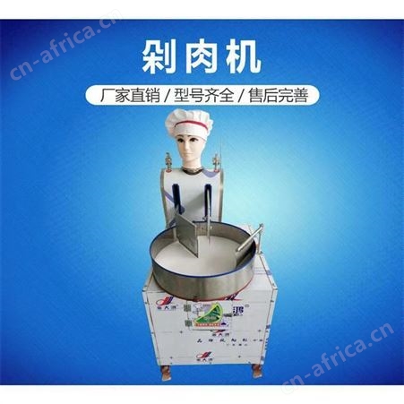 双刀剁肉馅机 剁辣椒机 机器人剁肉机 全自动仿手工剁菜机 剁肉机器人