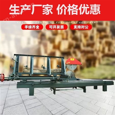 全自动开板锯 圆木方木开料圆盘锯木料切割分片开板锯圆木推台锯