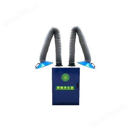 腾拓 移动式 电焊 焊烟净化器 烟雾净化器 工业用除尘器 烟雾处理器配件