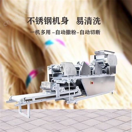 腾拓 多组商用面条机价格 型号齐全 七组全自动面条机 质量有保障