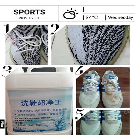 洗鞋超净王旅游鞋清洗剂休闲小白鞋帆布运动球鞋用渍净宝清洁剂