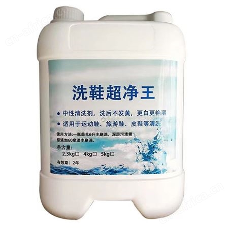 洗鞋超净王旅游鞋清洗剂休闲小白鞋帆布运动球鞋用渍净宝清洁剂