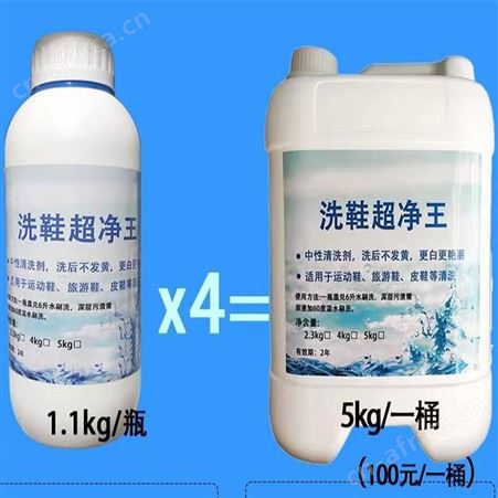 洗鞋超净王旅游鞋清洗剂休闲小白鞋帆布运动球鞋用渍净宝清洁剂