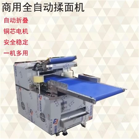 压面机揉面机商用大型全自动揉面一体机自动循环揉面机350型500型