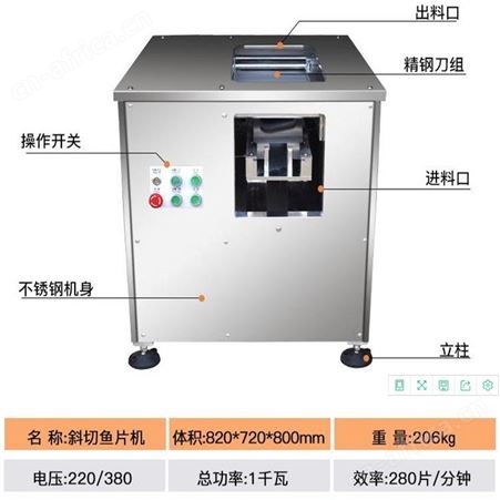 腾拓 斜切鱼片机 全自动切鱼片机 酸菜鱼切鱼片机 45度切鱼片机
