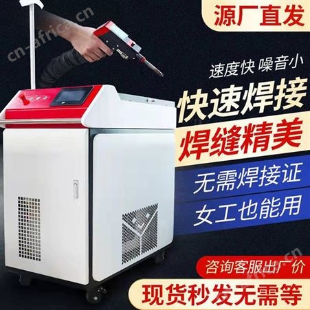 腾拓机械 立为激光焊接机 不锈钢碳钢镀锌板手持光纤激光焊接机
