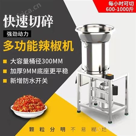 腾拓机械 小型打辣椒酱机多功能不锈钢剁辣椒机 电动切辣椒机
