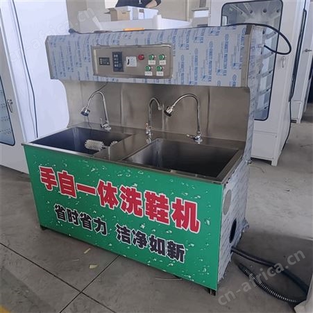 半自动刷鞋机烘干机洗鞋店干洗店大型商用共享洗鞋机共享烘鞋机