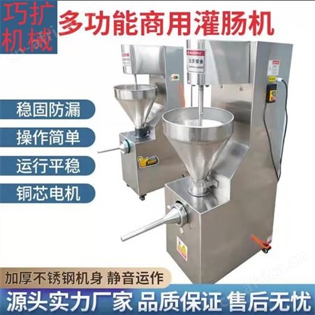 全自动商用不锈钢腊肠灌装机器立式火腿肠机电动香肠机
