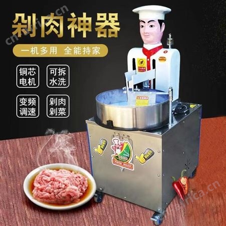 双刀剁肉馅机 剁辣椒机 机器人剁肉机 全自动仿手工剁菜机 剁肉机器人