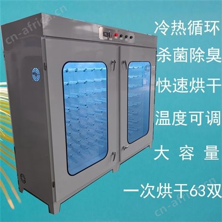 烘鞋机商用洗鞋店大型烘鞋器鞋子速干机干鞋设备全自动柜式烘鞋机