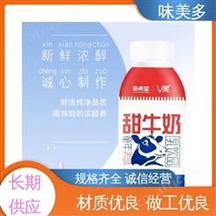 优良技术 奶香浓郁 新希望V美甜牛奶 瓶装 味美多商贸