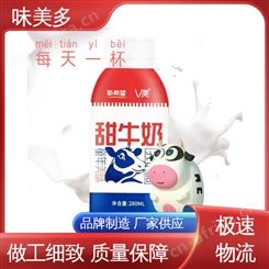 新鲜浓醇 聚会 新希望V美甜牛奶 匠心优选 味美多商贸