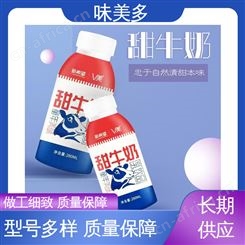 新希望V美甜牛奶 发货迅速 280克 营养健康 味美多商贸