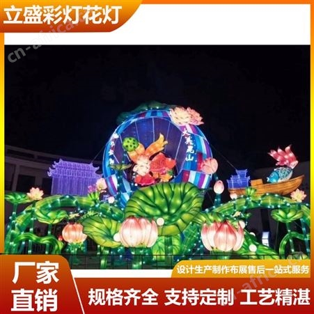 民俗彩灯 节日户外景观装饰 可定制 大型花灯 立盛 