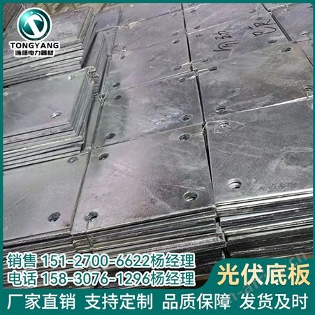 预埋板 光伏底板 幕墙配件 铁板建筑桥梁钢结构焊接预埋加工定制