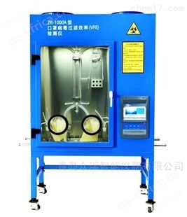ZR-1000A型ZR-1000A型口罩病毒过滤效率（VFE）检测仪