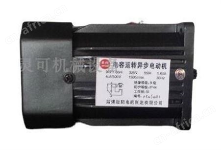 淄博巨阳电机制造有限公司 电容运转异步电动机 巨阳减速电机马达