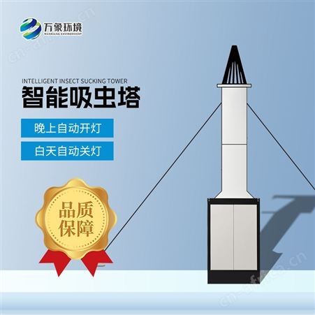 吸虫塔