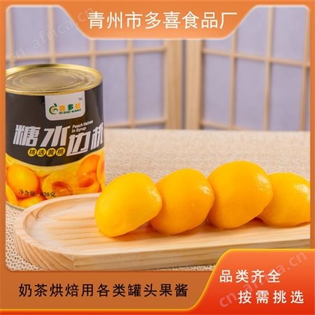 黄桃罐头 果肉 适用于蛋糕奶茶店饮品 口感好 多喜