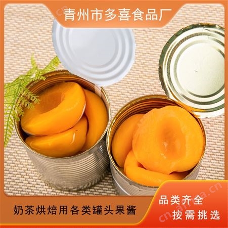 黄桃罐头 果肉 适用于蛋糕奶茶店饮品 口感好 多喜