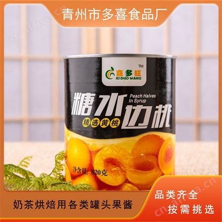 黄桃罐头 果肉 适用于蛋糕奶茶店饮品 口感好 多喜