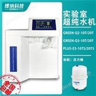 博纳科技 纯水机