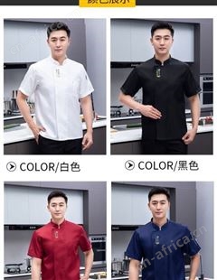 透气网薄款夏季厨师服短袖男餐饮饭店火锅店后厨工作服女印字logo