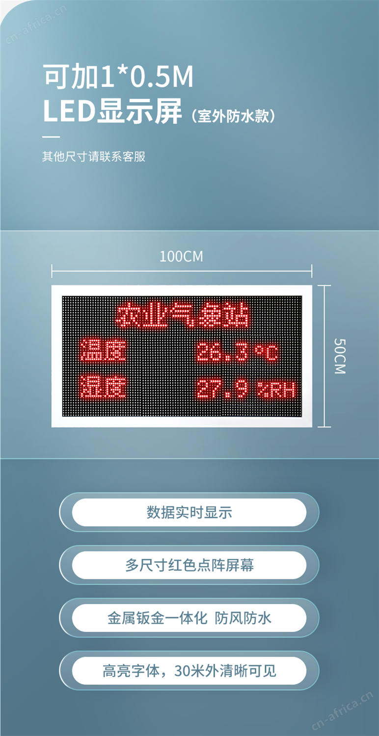自动气象站