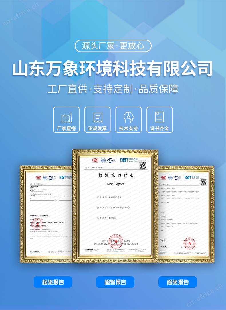自动气象站