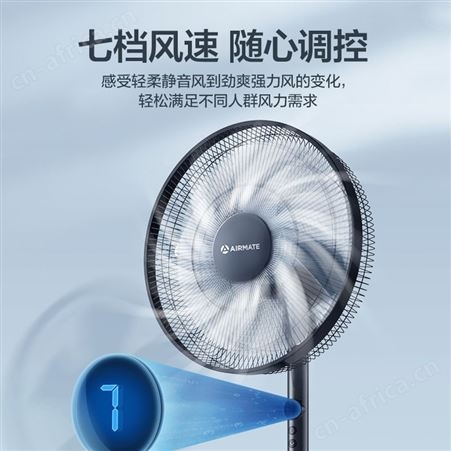 艾美特电风扇落地家用7叶风扇落地扇台立式遥控电扇旗舰店
