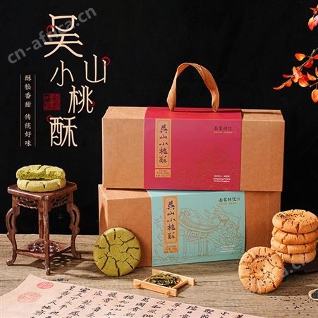 南宋胡记传统老式核桃酥礼盒中式糕点点心杭州桃酥饼干零食伴手礼
