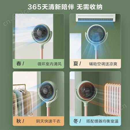 艾美特空气循环扇电风扇落地直流家用节能省电升降摆头负离子净化