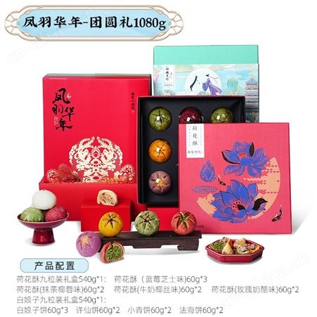 南宋胡记荷花酥蛋黄酥中式糕点心白娘子饼端午零食大礼包伴手礼盒