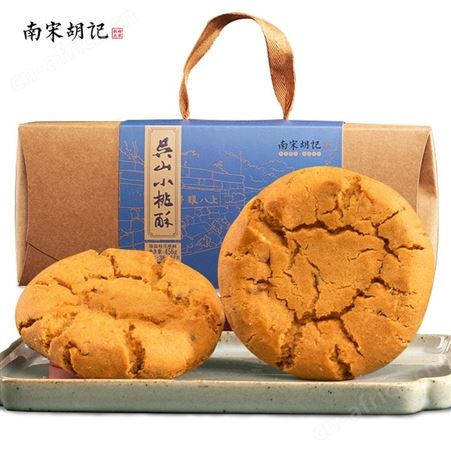 南宋胡记桃酥饼干传统吴山手工小桃酥老式杭州特产糕点心零食礼盒