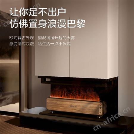 艾美特壁炉火焰空气加湿器卧室大容量仿真火负离子