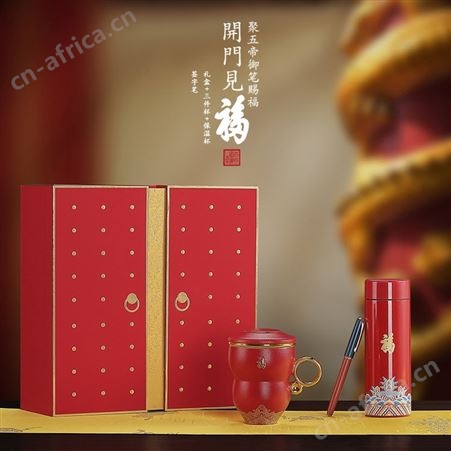 商务礼品定制logo实用客户员工高档开门红伴手礼开业活动赠品