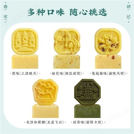 南宋胡记手工传统绿豆冰糕中式糕点点心杭州特产零食茶果子绿豆饼