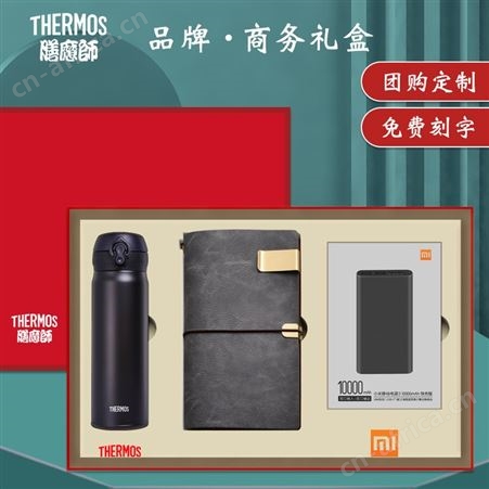 商务礼品定制logo送客户员工实用高档伴手礼物活动纪念品套装
